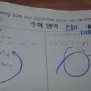 하프타임연산점 | 모의고사 푼 것 / 7월 모의고사 행동 계획