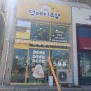 덕베이크샵