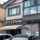 창대왕호떡 네이버블로그