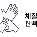 예손한의원 이미지