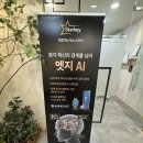 스타키보청기춘천난청센터 | 춘천보청기 효도선물로 제격