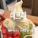 떼르떼 이미지