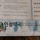 영천선약국 | 독립문역 약국 BEST 추천 6곳, 열린 약국, 토요일, 일요일, 공휴일, 심야