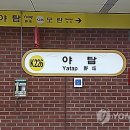 야탑역 이미지