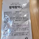 옥천굼벵이