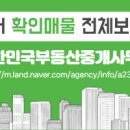 동아부동산중개사무소 이미지