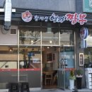 열라짬뽕 이미지
