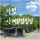 가평사계절캠핑장 네이버블로그