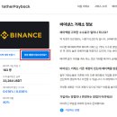페이백 이미지