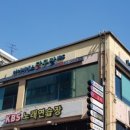 아이비에스당구장 - 남동구 장승남로 61 | 아이비에스당구장