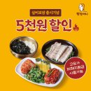 원할머니보쌈족발 - 강북구 도봉로 145 | 원할머니보쌈족발