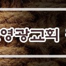 [2025년 11월 09일] 주일예배 광고 이미지