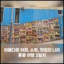 블루하우스 | 여행 3일차 - 1｜맛집 침차이키·Alice 피자·디저트 베이크하우스·Silk·명소 익청빌딩·블루하우스 후기