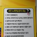 룰루랄라동전노래연습장 이미지
