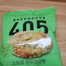 cu베이크하우스405 소보로완두앙금빵 후기