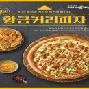 피자나라치킨공주부산 이미지