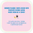 두뇌발달 그림책놀이 이미지