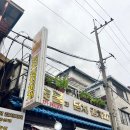 오서방횟집 | 서울 영등포 여의도 맛집 소주 1000원 가성비 갑 딤치 김치찌개 추천 및 후기