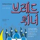 브레드위너 이미지