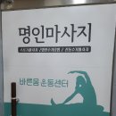 [대구/달서구] 대구스포츠마사지 잘하는곳 &#34;약손수기 명인마사지&#34; 방문후기