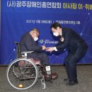 광주장애인총연합회 이미지