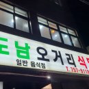 도남오거리도남점 이미지