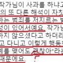 오선혜 작가 인스타에 아직도 정신 못차리신 분들 이미지