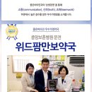 위드팜만보약국 이미지