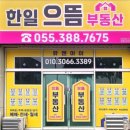 김정희공인중개사사무소 이미지
