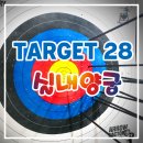 실내양궁을 처음 접해본 솔직 후기 - 양주 타켓28