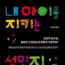 성인지 감수성교실 이미지