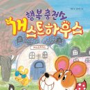 개스트