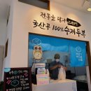 두부 만드는 사람들 이미지