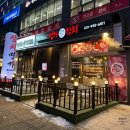 명가진 | 야당역 '명가진참치' 방문 후기