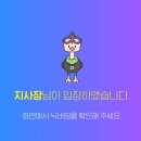 크린토피아서광주지사 | 건강보험공단 인개원 1주차 +일상 후기