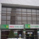 삼계농협 이미지