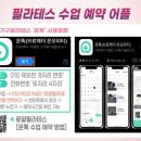 머슬팩토리&기구필라테스 율하점 이미지