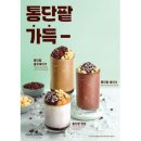 빙다방