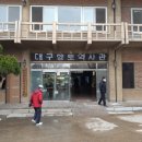 대구향토역사관 이미지