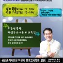 에듀스파박문각