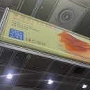 2026 주류박람회 후기