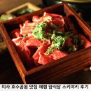 에헴 양식당 | 미사 호수공원 맛집 에헴 양식당 관서식 스키야키 후기