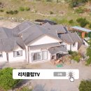 천억부동산중개법인주식회사 | 봉수산 중턱에 나만의 힐링 주택 임야까지 약 2700평