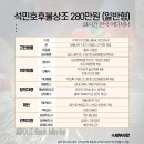 믿음상조 - 금천구 벚꽃로 254 | 믿음상조
