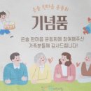 은솔집 | 즐거움으로 가득한, 은솔어린이집 &#39;한마음 가족 운동회&#39; 후기