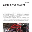 이플랜엔지니어링 이미지