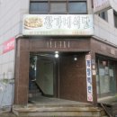 황가네식당 이미지