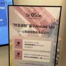 오라클 피부관리 | 💆‍♀️ Dr.Oracle 상하이 피부관리 후기