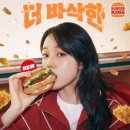 더(the)바삭 이미지