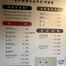 양주재래식손두부(덕계점) 이미지